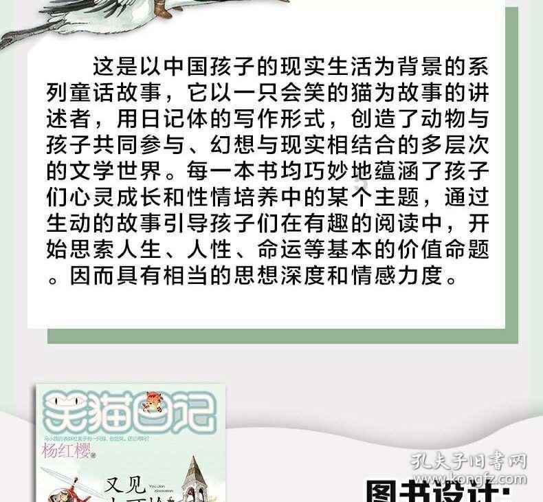 嘉日单词