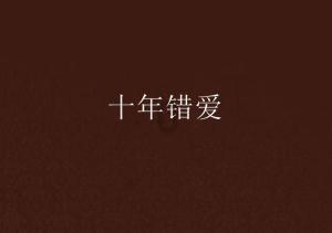 我欲乘风归去，又恐琼楼玉宇，高处不胜寒的意思是什么
