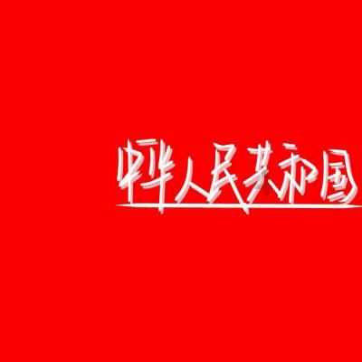 次元喵