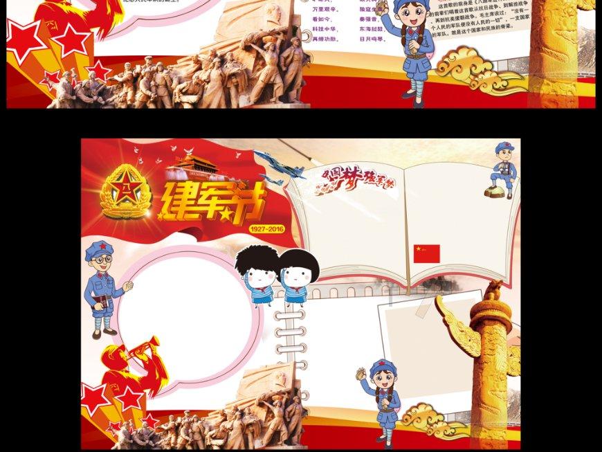 全民剧本大师内置菜单